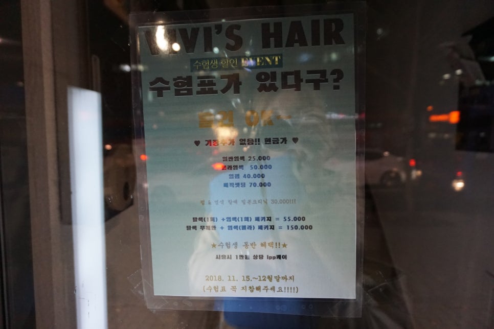 비비스헤어 이미지