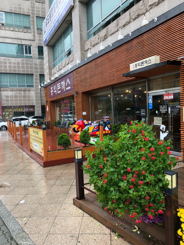 홍익돈까스 용인기흥점 이미지