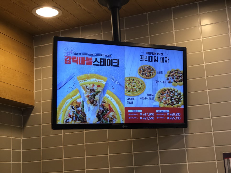 피자헛안산고잔 이미지
