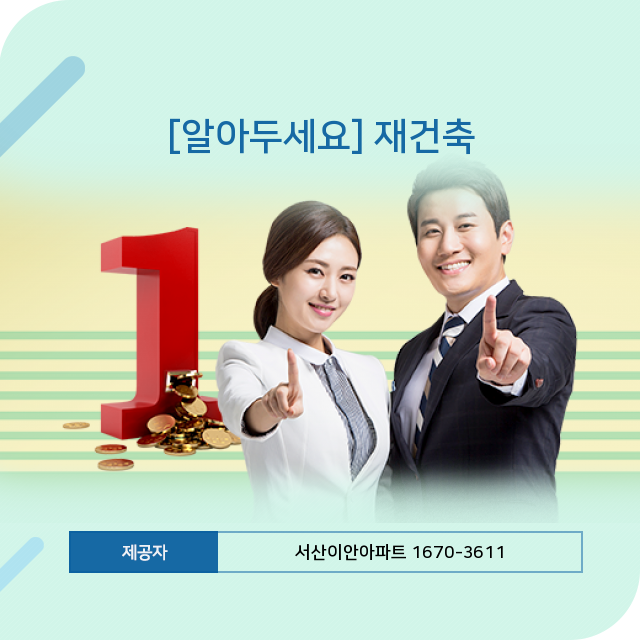 이안건축 이미지