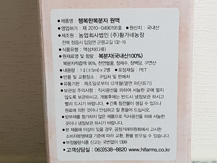 정읍 벌꿀 농장 이미지