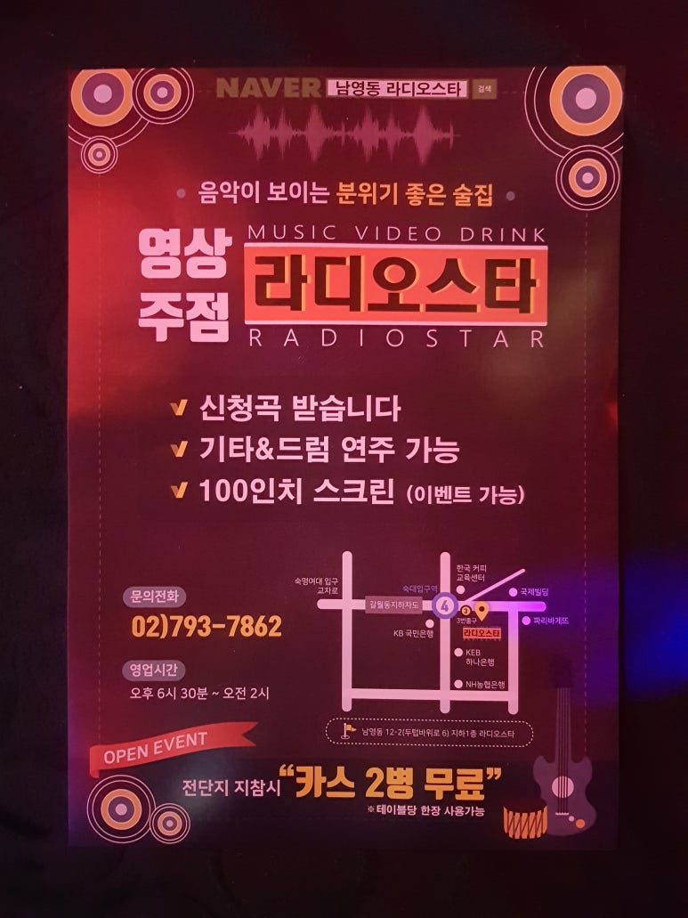 스타주점 이미지