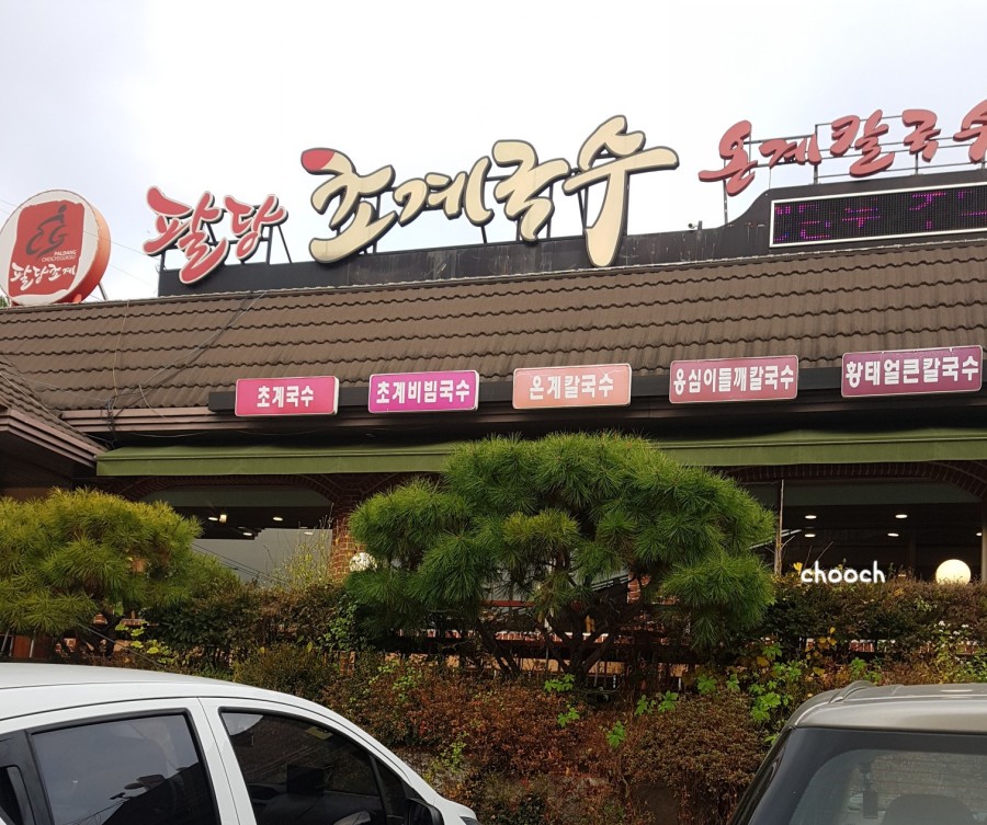 팔당스포츠 이미지