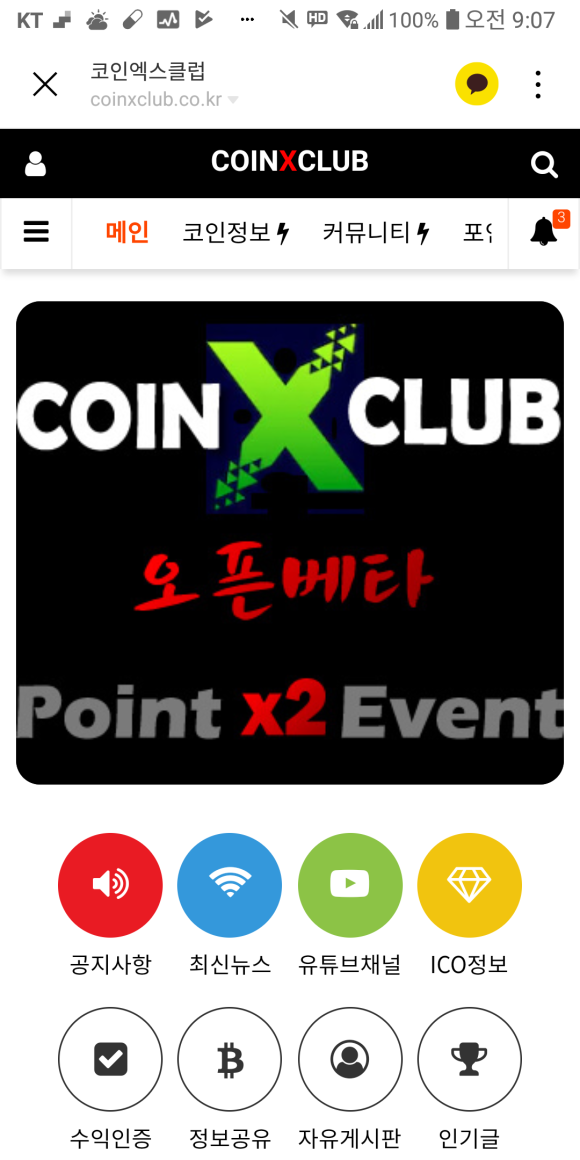엑스클럽 이미지