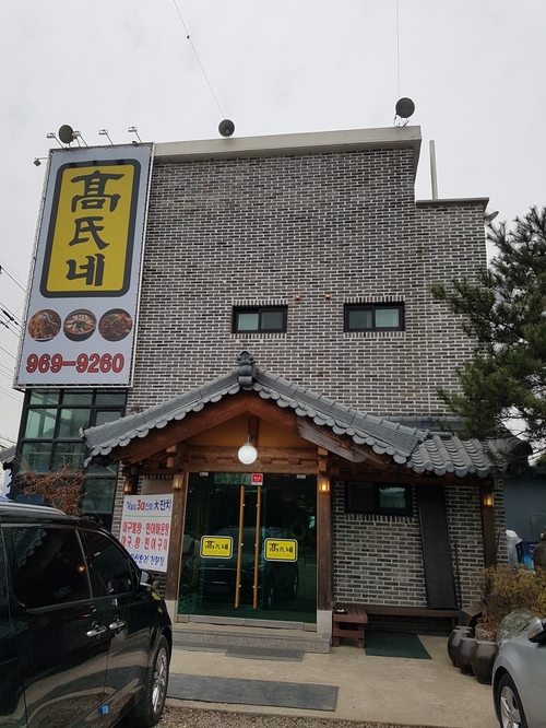 고씨네생선구이 이미지