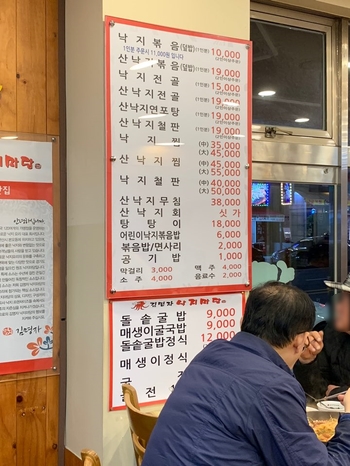 김명자낙지마당영통점 이미지