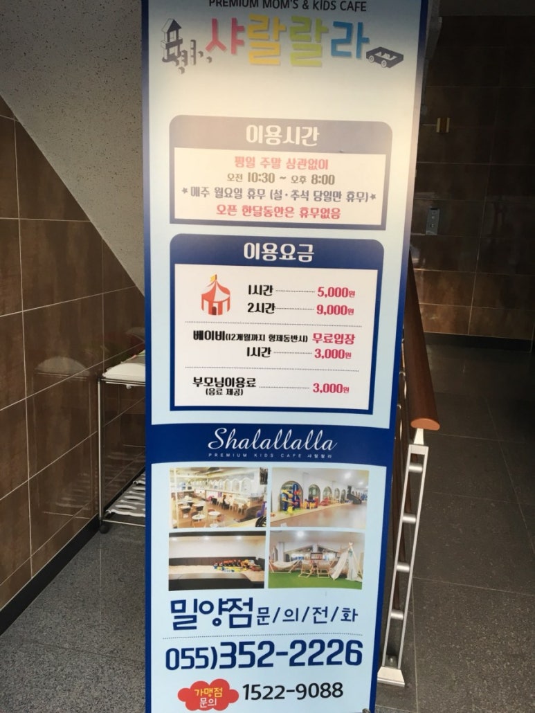 샤랄랄라키즈카페 이미지