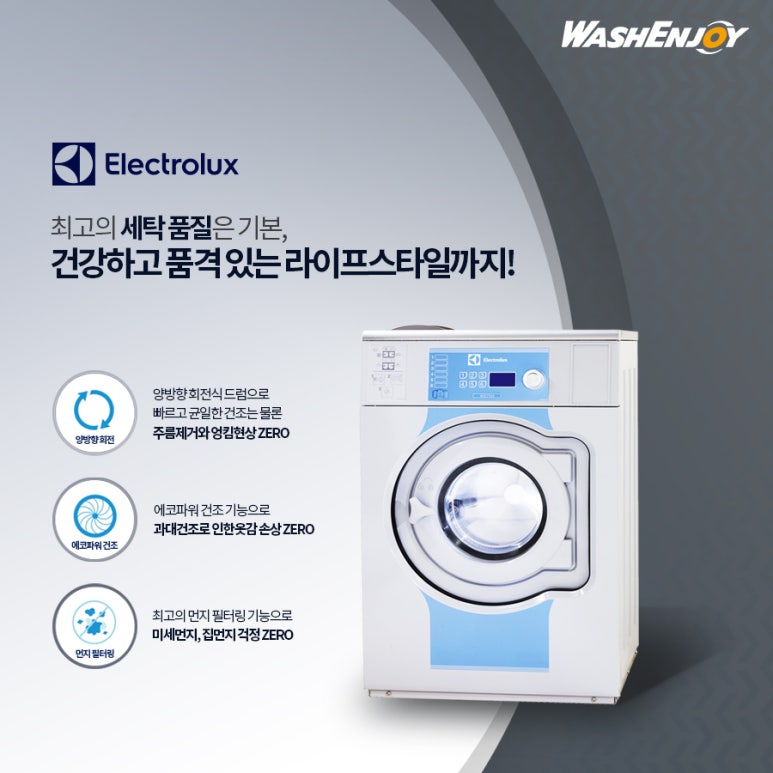 워시엔조이셀프빨래방양산 이미지