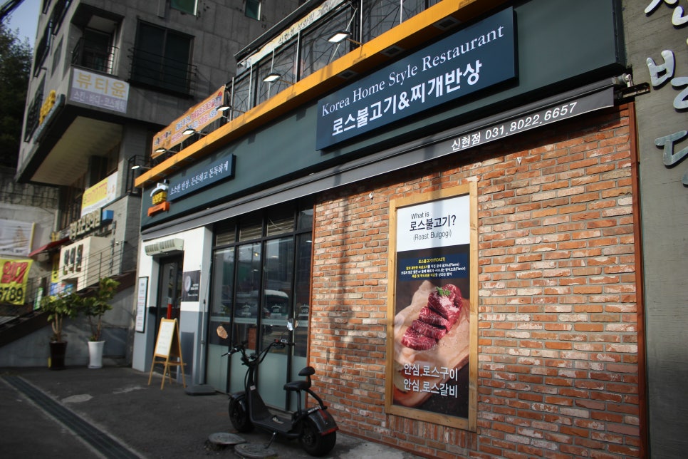 신현밥상 이미지
