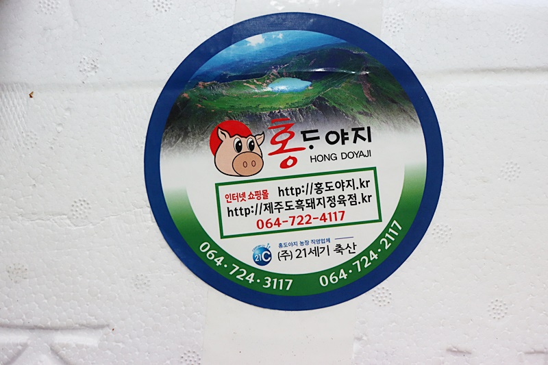토종흑돼지정육점 이미지