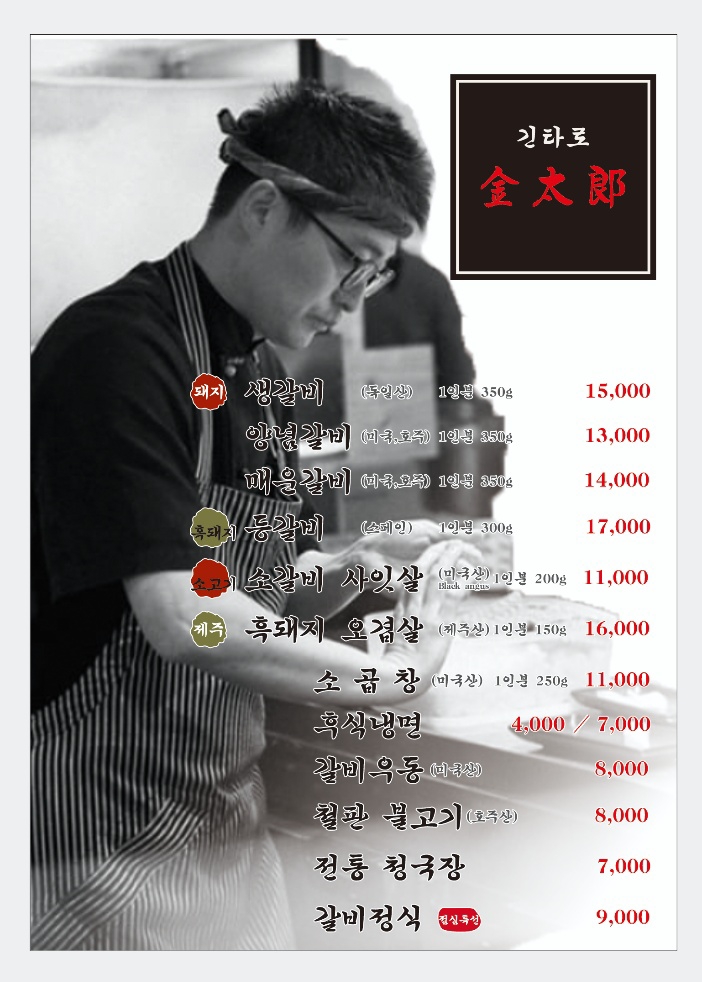긴타로 이미지