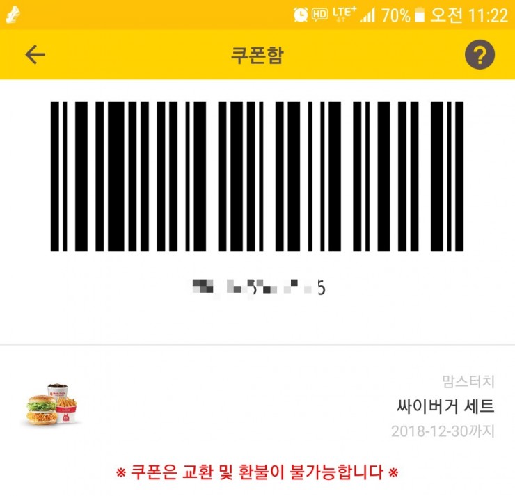 맘스터치대화역점 이미지