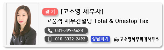 플러스세무회계사무소 이미지