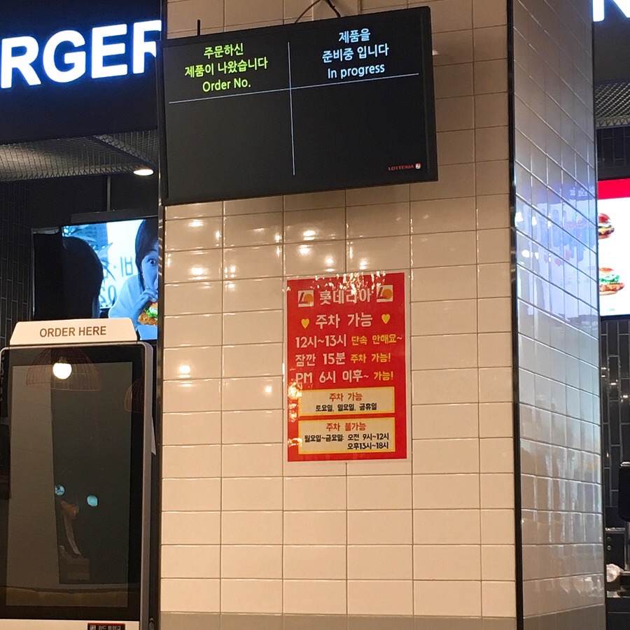 롯데리아서산 이미지
