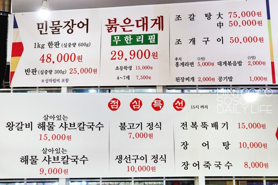 세종풍천장어바다시장 이미지