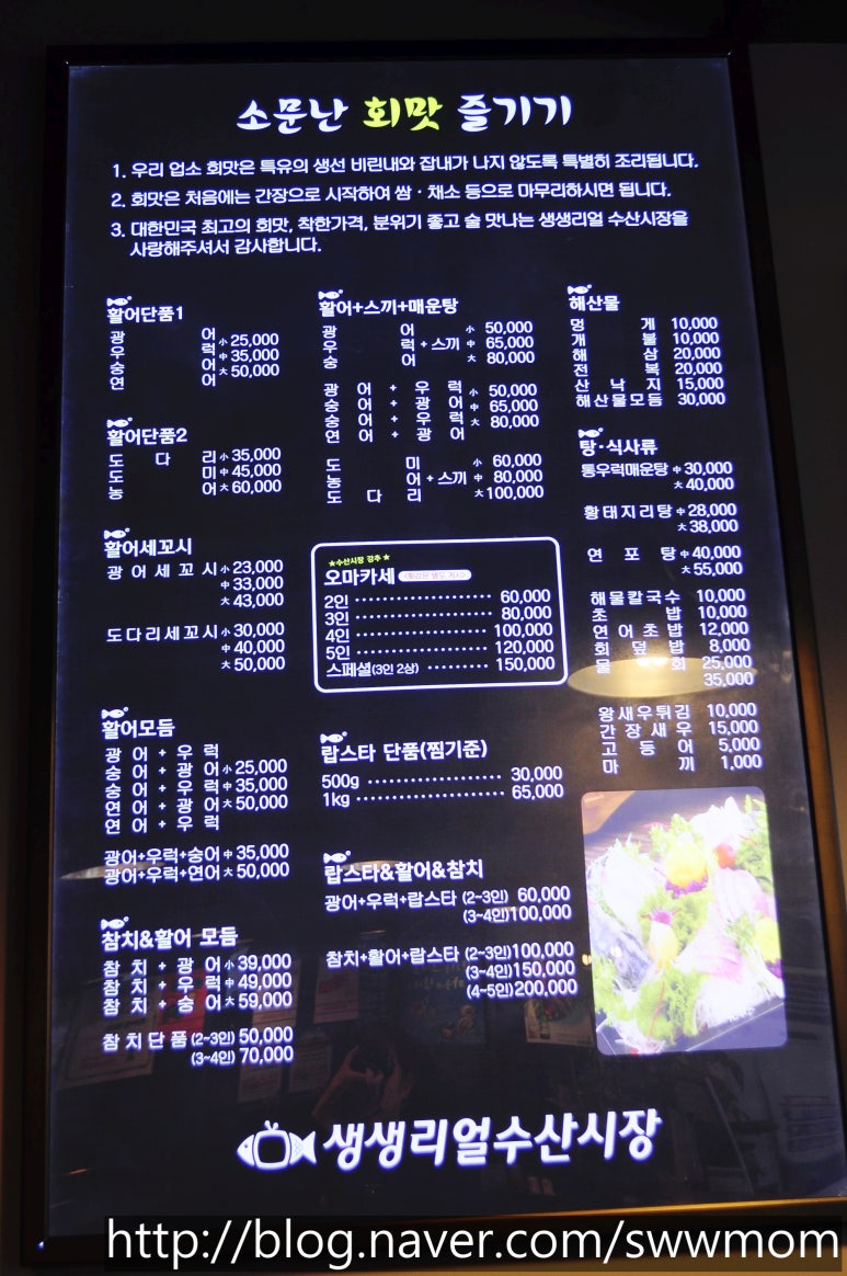 생생리얼수산시장 이미지