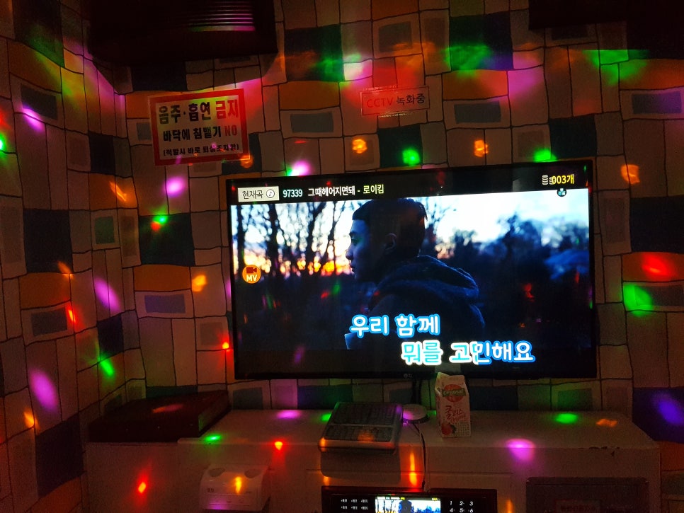 가왕코인노래연습장 이미지