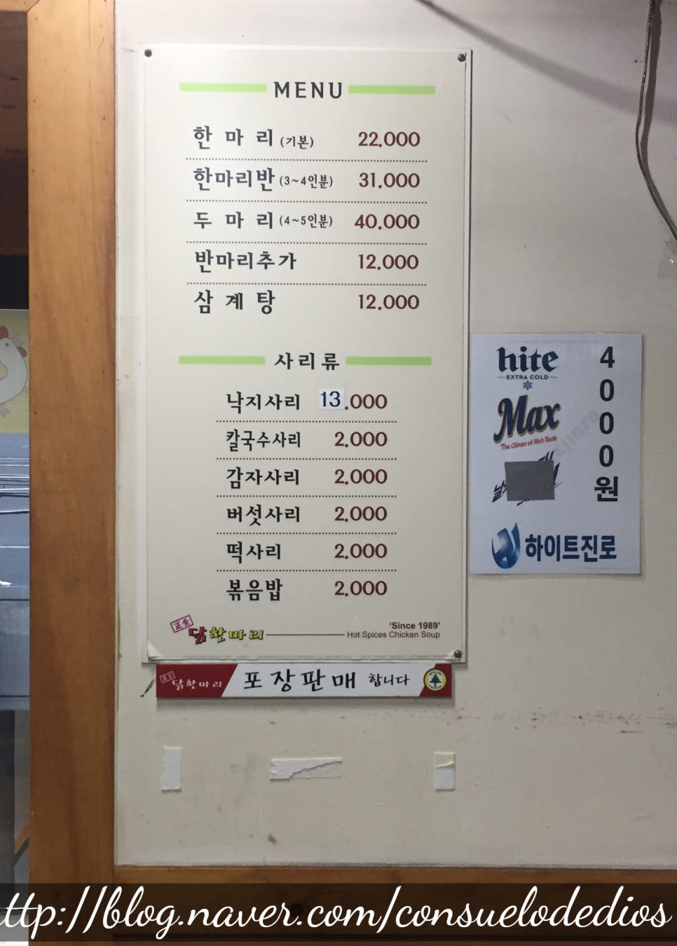 닭한마리 이미지