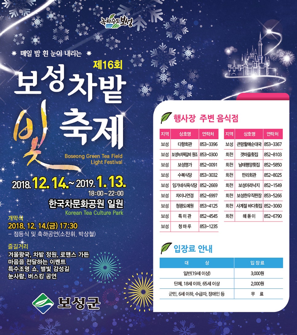 남태평양회관 이미지