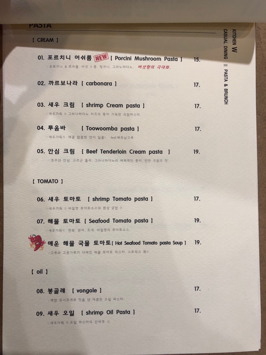 더블유키친 이미지