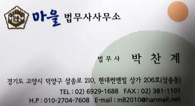 마을법무사사무소 이미지