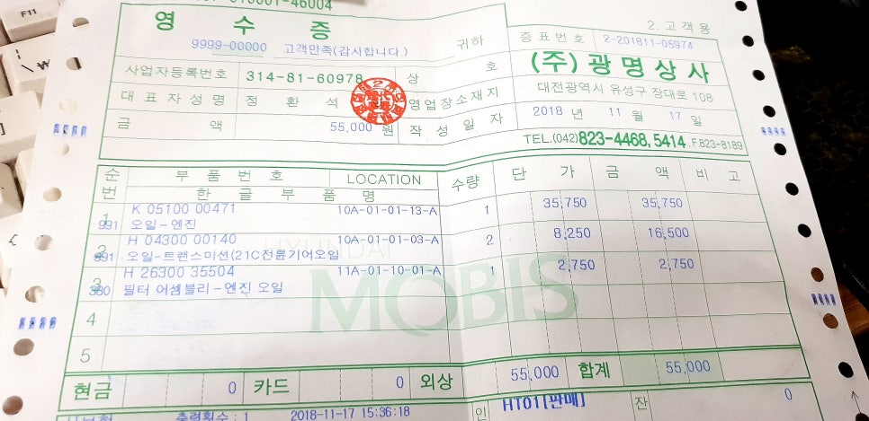대광카센타 이미지