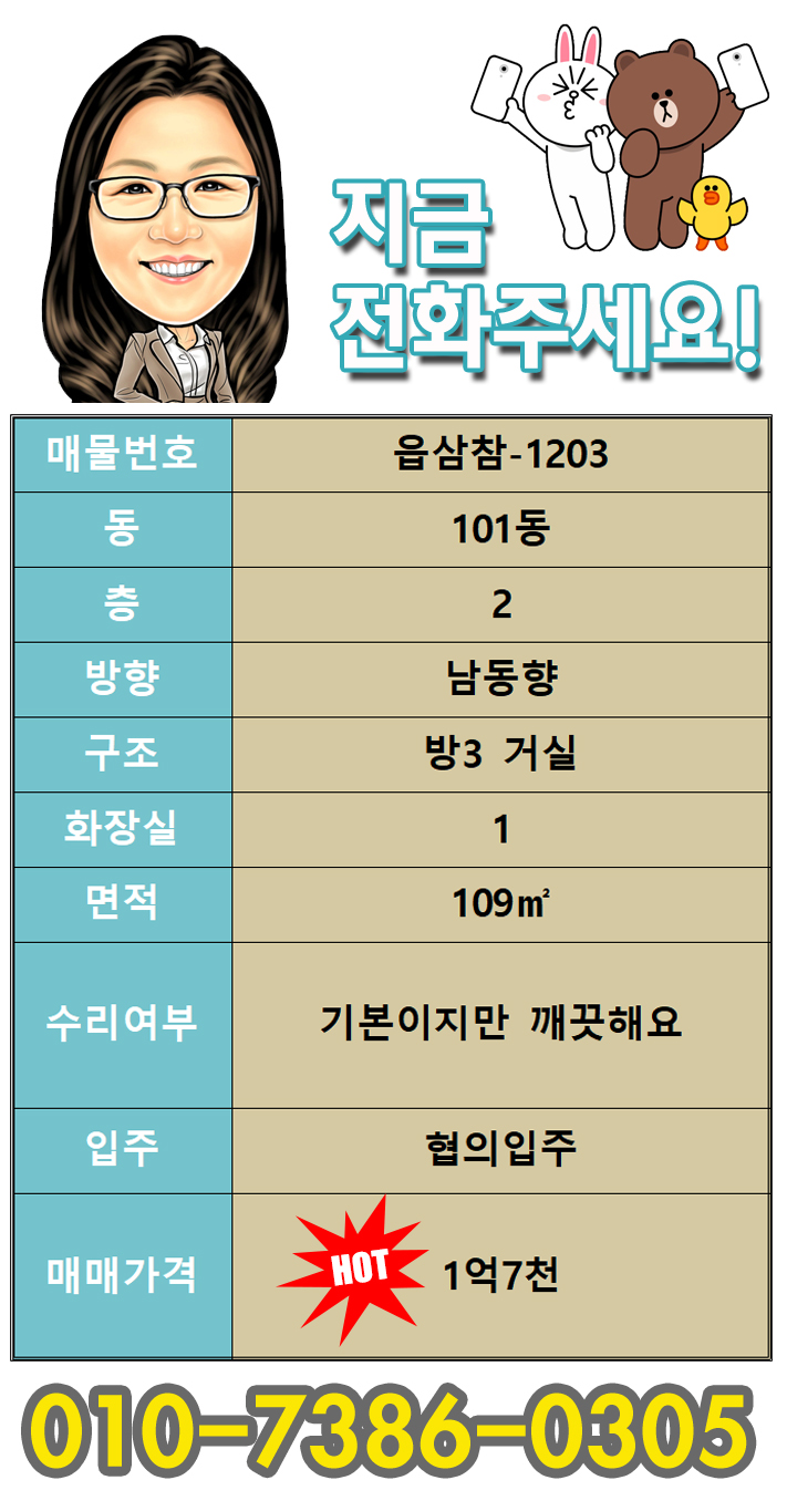삼익하나로마트 이미지