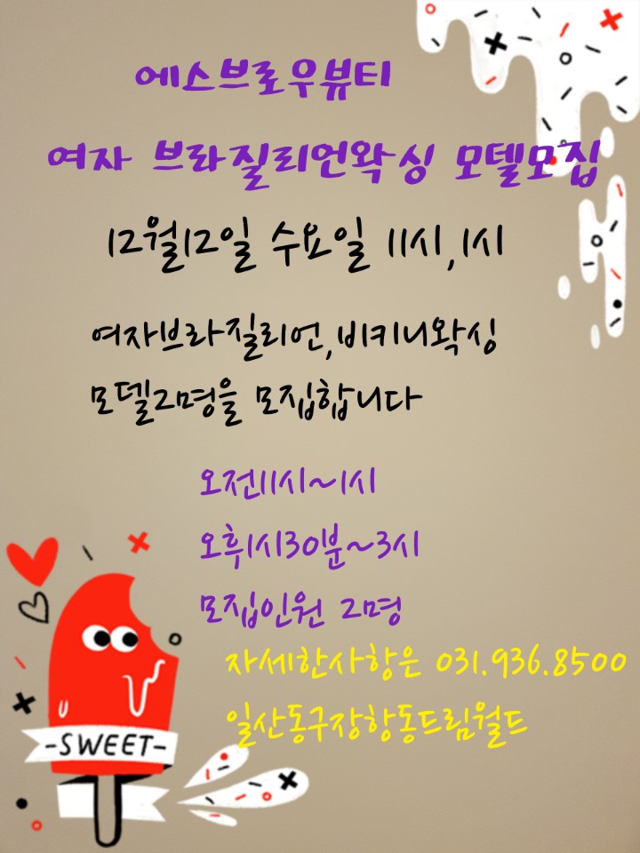 에스브로우 이미지