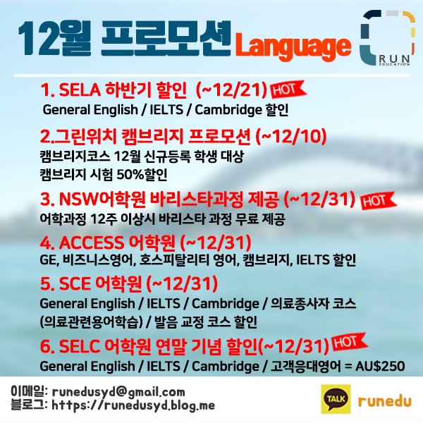 런유학원 이미지