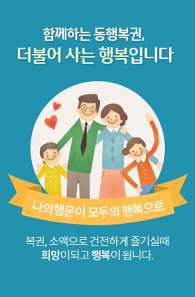 로또복권판매 이미지