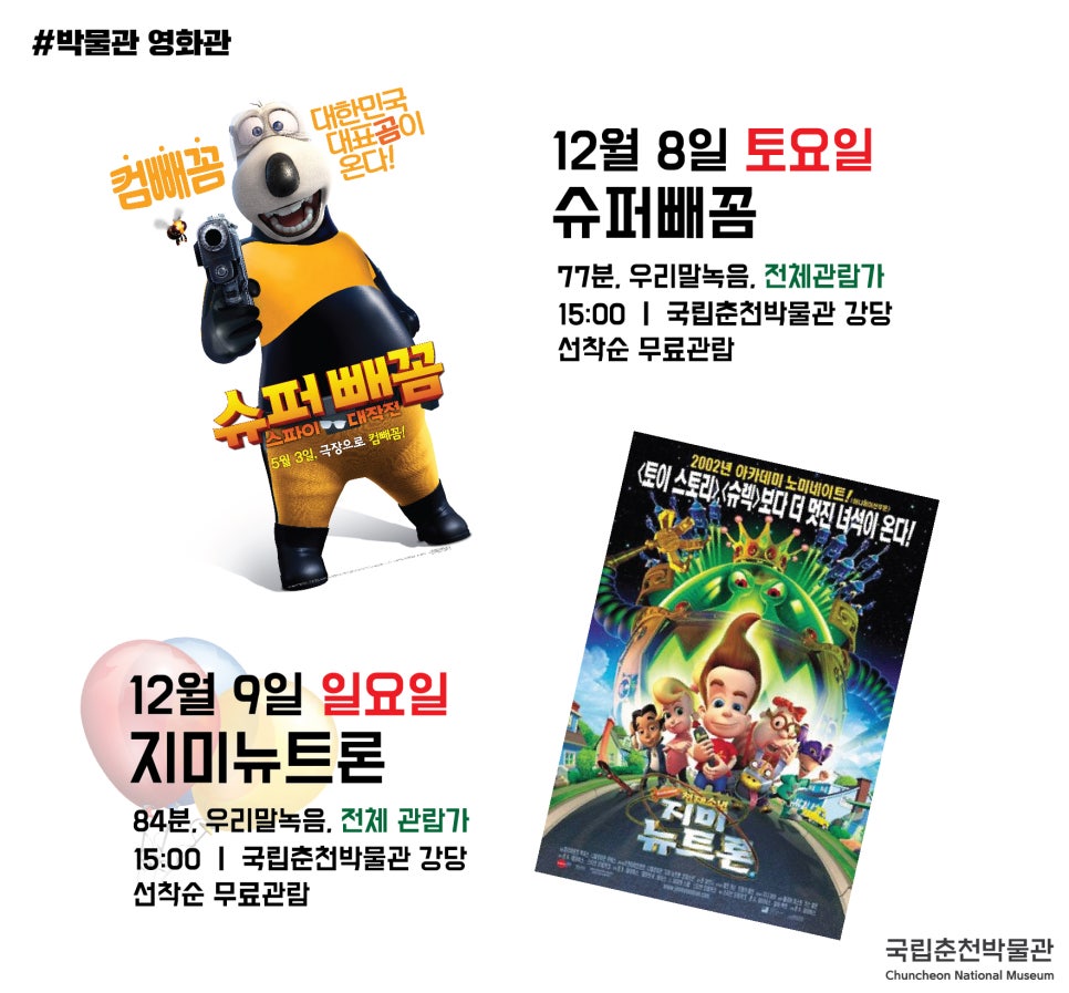(주)뉴트론 이미지