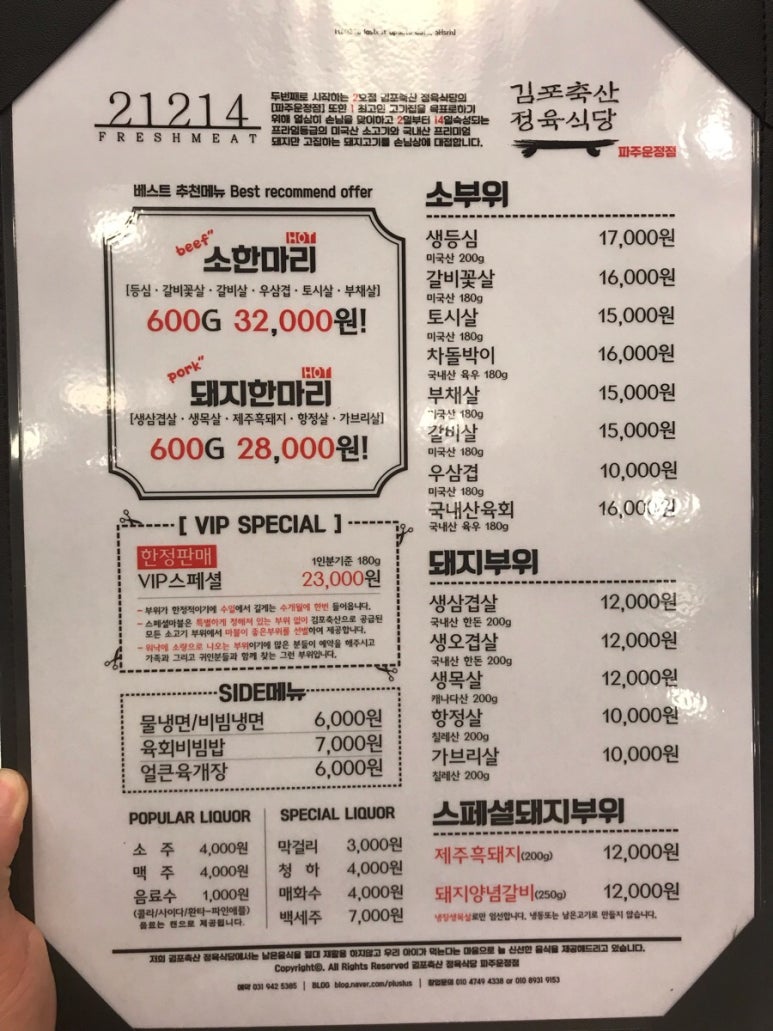 김포축산정육식당 이미지