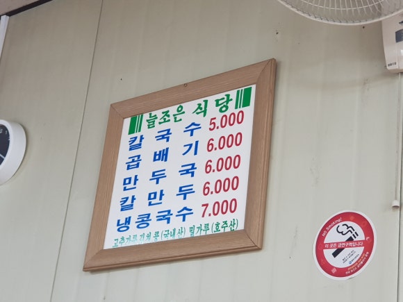 조은식당 이미지