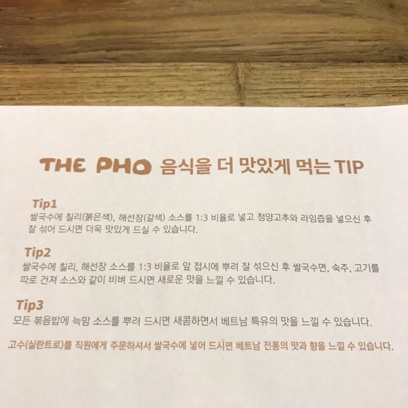 더포(THE PHO)본점 이미지