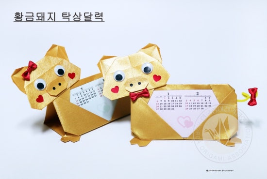 한국종이접기협회 이미지