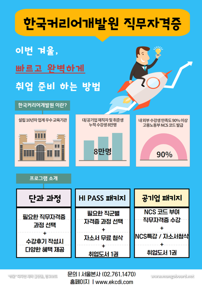 한국커리어아카데미 이미지
