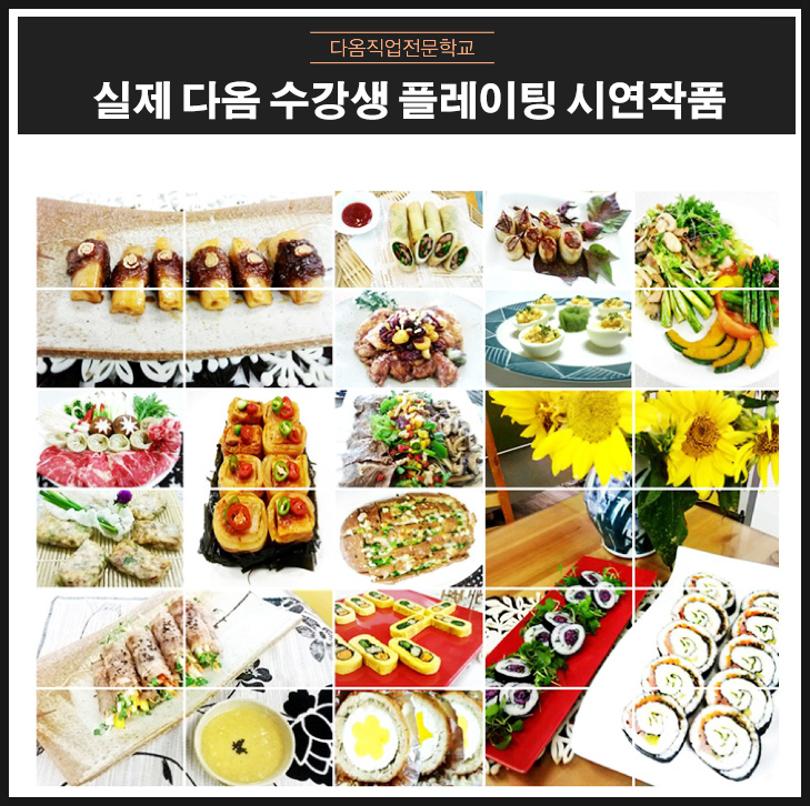 구미직업교육학원 이미지