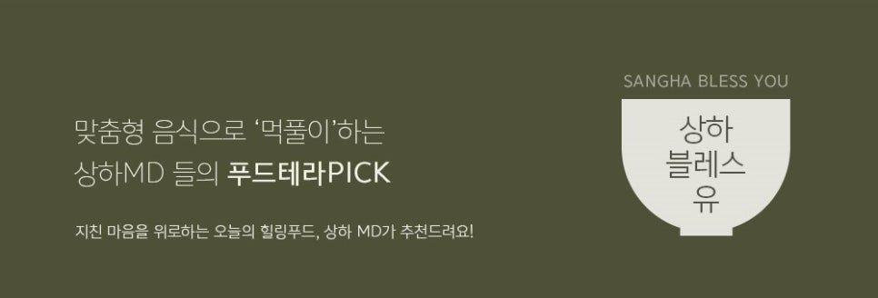 상하농원(유) 이미지