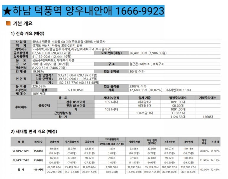 덕풍건설 이미지