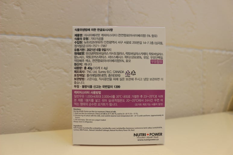 뉴트리코리아(주) 이미지