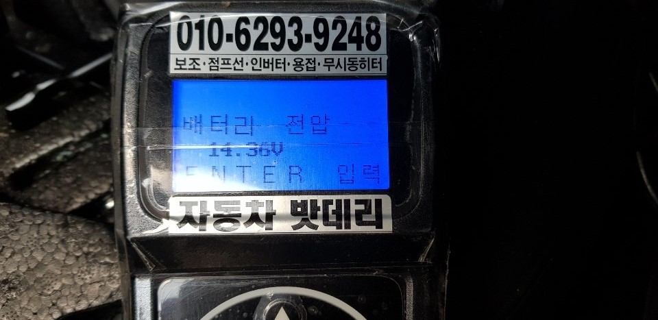 안산자동차배터리 이미지