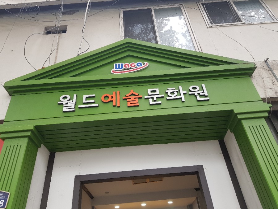 연피아노교습소 이미지