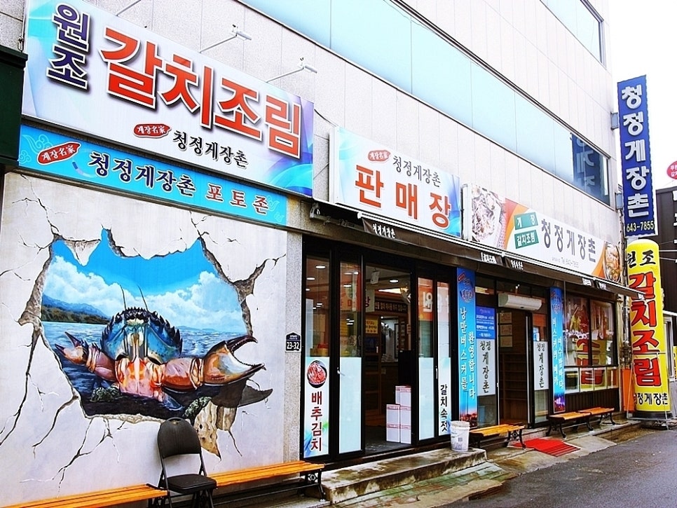 청정맛집 이미지
