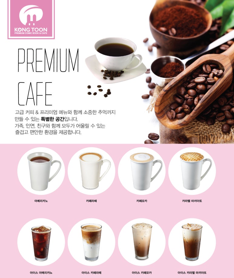 콩툰 이미지