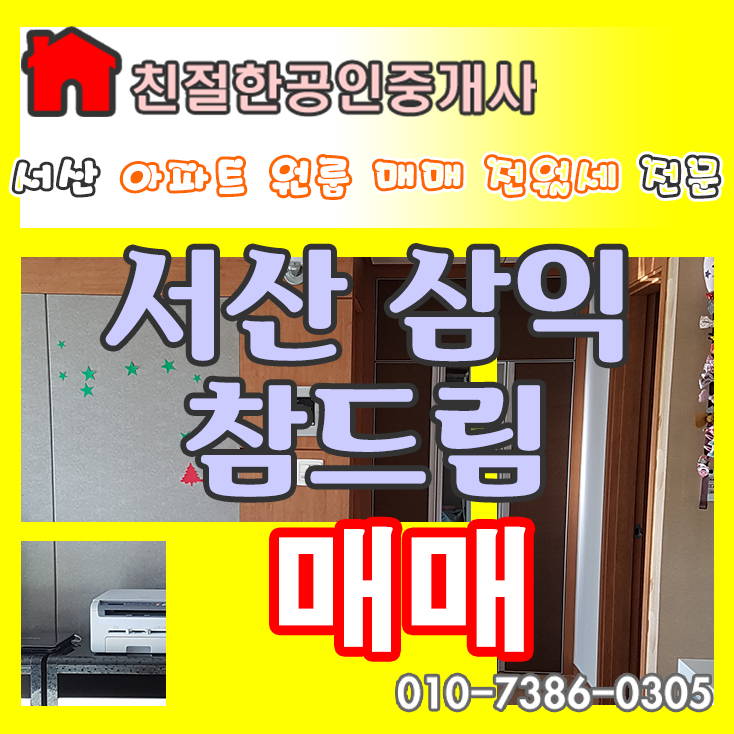 삼익하나로마트 이미지