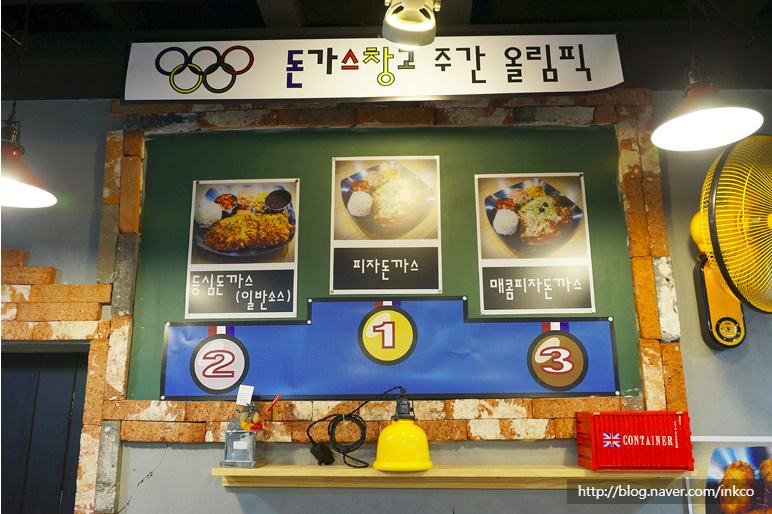 돈까스창고 이미지