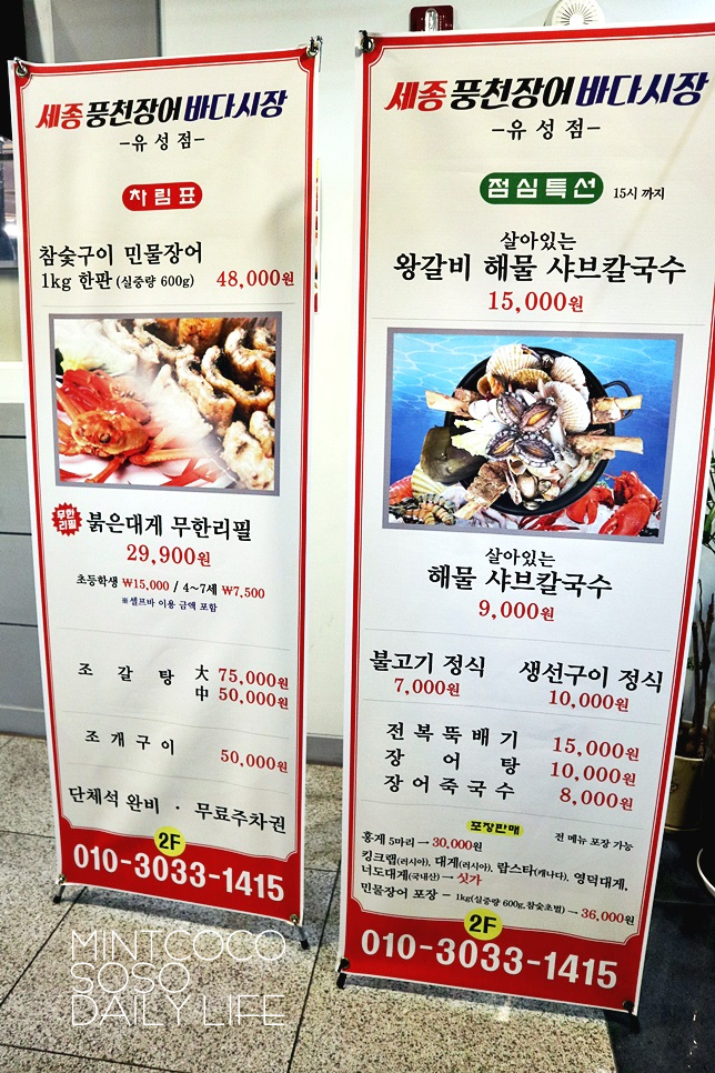 세종풍천장어바다시장 이미지