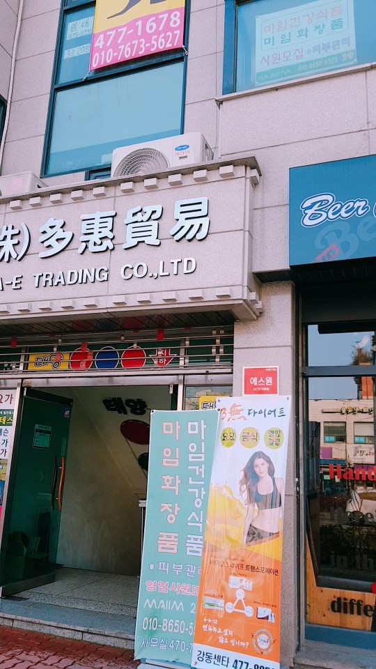 마임(동부지사) 이미지