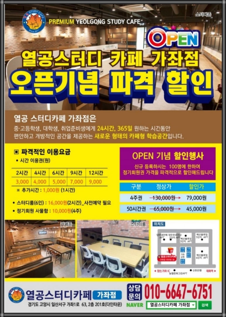 열공스터디카페 이미지