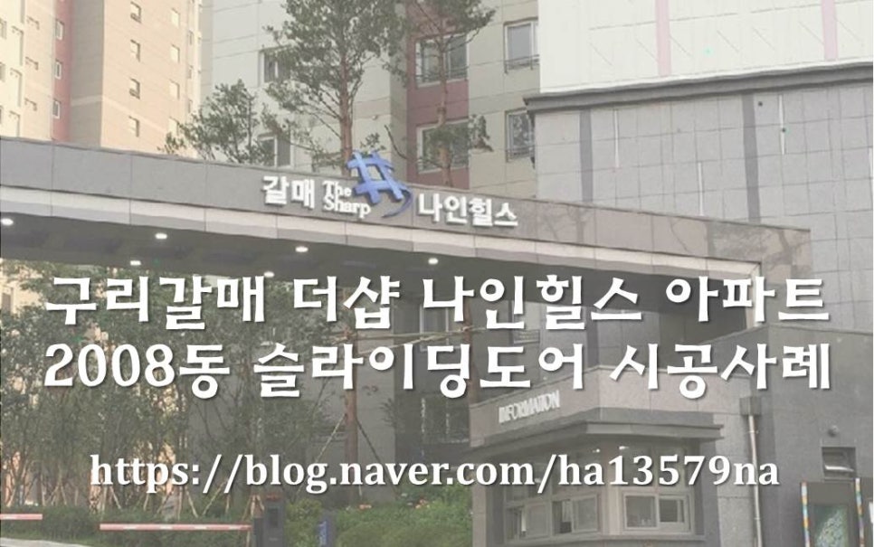 (주)나인힐스 이미지